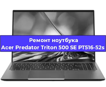 Замена экрана на ноутбуке Acer Predator Triton 500 SE PT516-52s в Тюмени